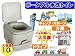水洗ポータブル便器10L　簡易トイレ/介護/アウトドア