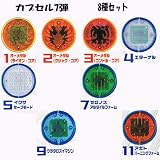 新品 ガシャポン ガチャ 仮面ライダーオーズ オーメダル7 8種セット バンダイ 新品 ガシャポン ガチャ 仮面ライダーオーズ オーメダル7 8種セット バンダイ