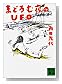 �ޤɤ������UFO (���̼�ʸ��)