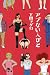 下関 マグロ: アブない人びと (幻冬舎文庫)
