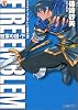 ファイアーエムブレム 紋章の謎―紋章の謎〈下〉 (ファミ通文庫)