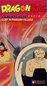 Dragon Ball: General Blue - Lost in (Edit) [VHS]