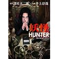 �d��HUNTER (BUNCH COMICS)