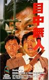Review Tai Seng Entertainment  / Final Run