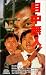 Final Run [VHS]