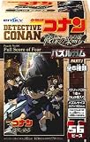劇場版名探偵コナン パズルガム 1BOX (食玩)
