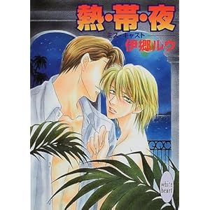 �M�E�сE��\�~�X�E�L���X�g (�u�k��X���Ɂ\�z���C�g�n�[�g)