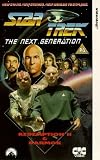 Review Paramount Home Entertainment  / Star Trek The Next Generation 51 : Redemption II / Darmok [1991]