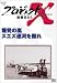 プロジェクトX 挑戦者たち 第VI期 爆発の嵐 スエズ運河を掘れ [DVD]