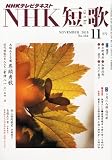 NHK û�� 2010ǯ 11��� [����]