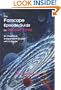 The Farscape Episode Guide for Season Three: An Unofficial, Independent Guide with Critiques