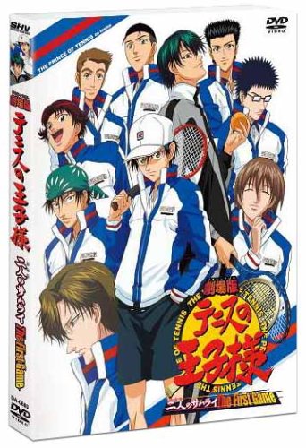 劇場版 テニスの王子様 二人のサムライ [DVD]