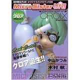 Micro Sister UNI 【クロア Version】(ミクロマン2006パラレルワールド)