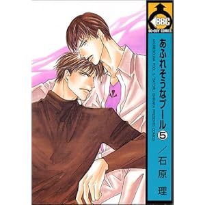 ���ӂꂻ���ȃv�[�� 5 (�r�[�{�[�C�R�~�b�N�X)