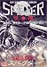 実録･暴走族 SPECTER [DVD]