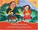 The Doll That Flew Away (Arabic Edition) by Ek. Batkhuu