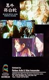 Black Bull and White Snake [VHS]
