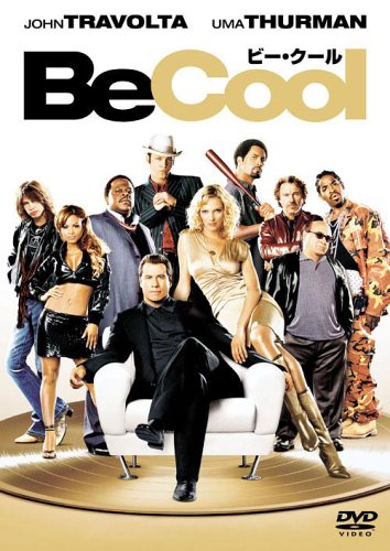 ビー・クール [DVD]