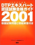 DTP�������ѡ���ǧ�ڻ��ʥ����ɡ�2001��