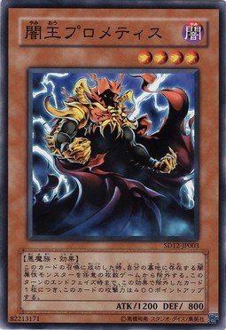 Cover image : 遊戯王 デュエルモンスターズ  ストラクチャーデッキ 暗闇の呪縛