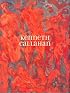 Kenneth Callahan