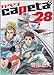 capeta(28) (講談社コミックスデラックス)