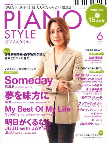 PIANO STYLE (�s�A�m�X�^�C��) 2009�N 06���� (CD�t��) [�G��]