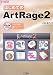 はじめてのArtRage2 (I・O BOOKS)