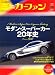 ミニカーファン 2008年 05月号 [雑誌]