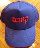 Chicago Cubs Hebrew Baseball Cap