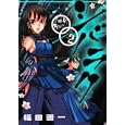 シバラク ２<br>福田 晋一著 <br>角川書店<br>609円<br>ISBN:9784047155312