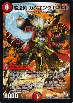 デュエル・マスターズ ウルトラビクトリーマスター 51Gi7IKekXL._AC_SY200_QL15_.jpg