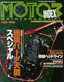 モト・メンテナンス・インデックス 3―The Magazine for Sunday Mechanic ”バイクいじり (NEKO MOOK 891)