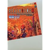 ひぐらしのなく頃に解　第四話～祭囃し編～（下） (講談社BOX)