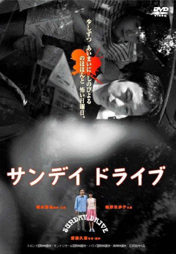 �T���f�C�h���C�u [DVD]