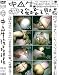 プリウス 中△生輪姦現場(DVD)[PU]ESV-34