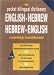 Book Hebrew-English-Hebrew Pocket Dictionary