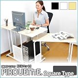 パソコンデスク 回転式PCデスクピルエットスクエアタイプ