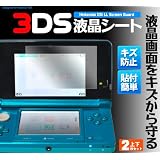 液晶保護シール(ノーマル) for 任天堂3DS(nintendo3DS)