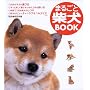 �܂邲�ƎČ�BOOK