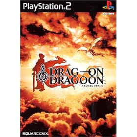 ドラッグ　オン　ドラグーン