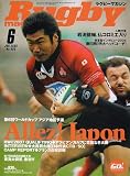 Rugby magazine (ラグビーマガジン) 2006年 06月号 [雑誌]