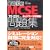 �O��U�� MCSE ���W [70-291] �Ή� �l�b�g���[�N�Ǘ��� (IT�v��/IT�G���W�j�A�̂��߂̓O��U��)