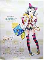 北海道育成アイドル！　北乃カムイ　2016年度カレンダー
