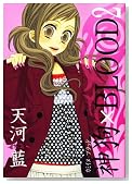 �_��~BLOOD 2�� (WINGS COMICS)