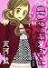 �_��~BLOOD 2�� (WINGS COMICS)