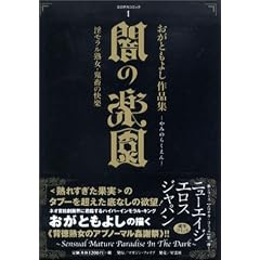 �ł̊y���\�����Ƃ��悵��i�W ���������n���E�S�{�̉��y (�G���`�J�R�~�b�N 1)