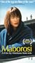 Maborosi [VHS]