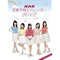 NHK�C�ۗ\��m [2012�N �J�����_�[]
