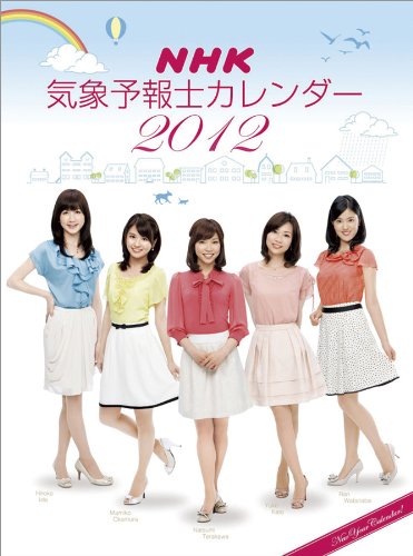 NHK�C�ۗ\��m [2012�N �J�����_�[] [�J�����_�[] / . (��); �n�S���� (������� �n�S����) (��)